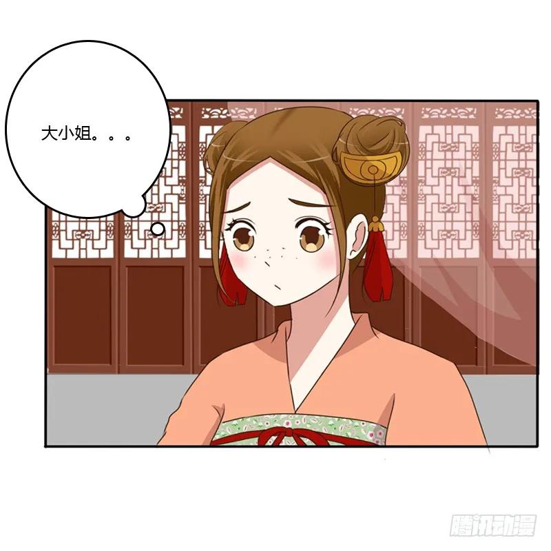 《通灵妃》玉子墨来访 第8页