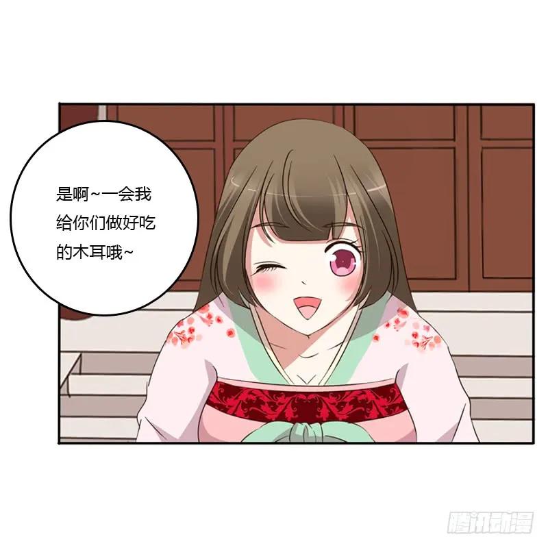 《通灵妃》玉子墨来访 第19页