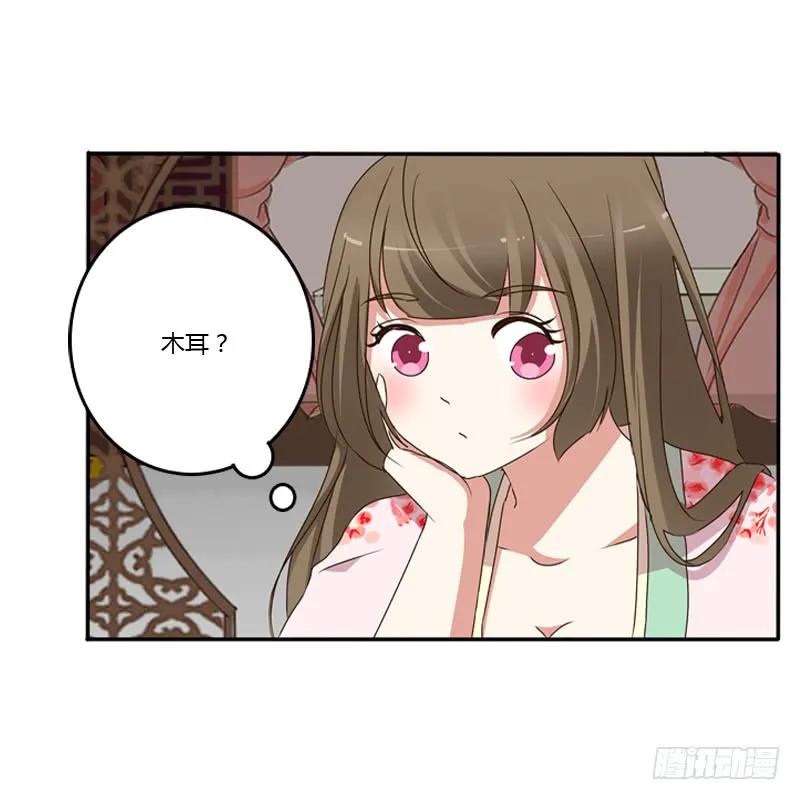 《通灵妃》玉子墨来访 第10页