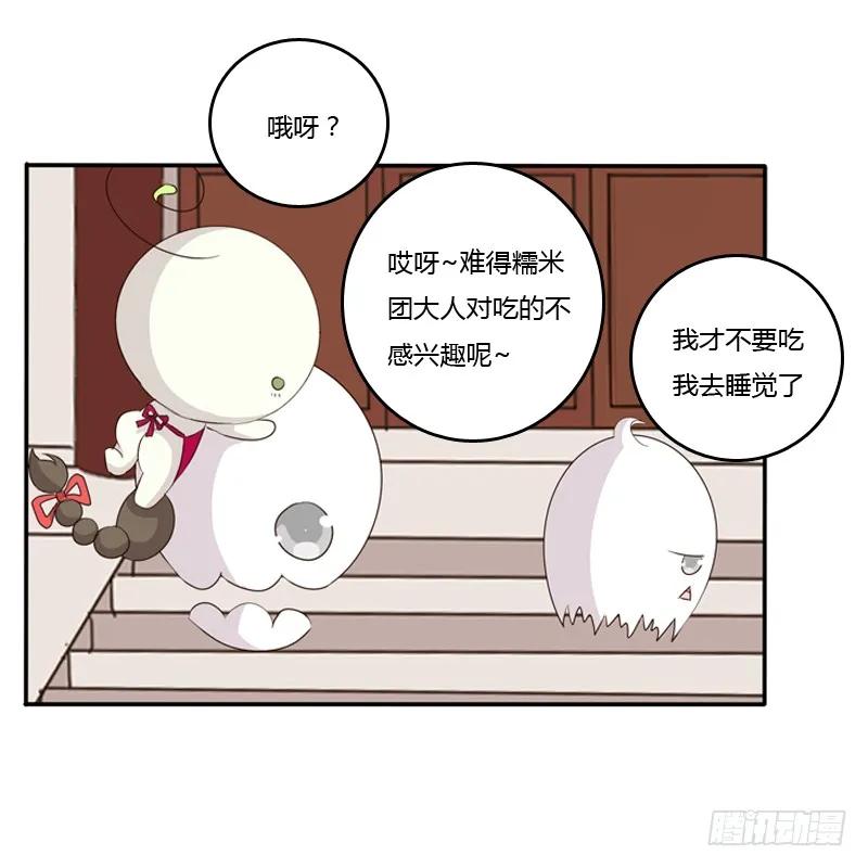 《通灵妃》玉子墨来访 第22页