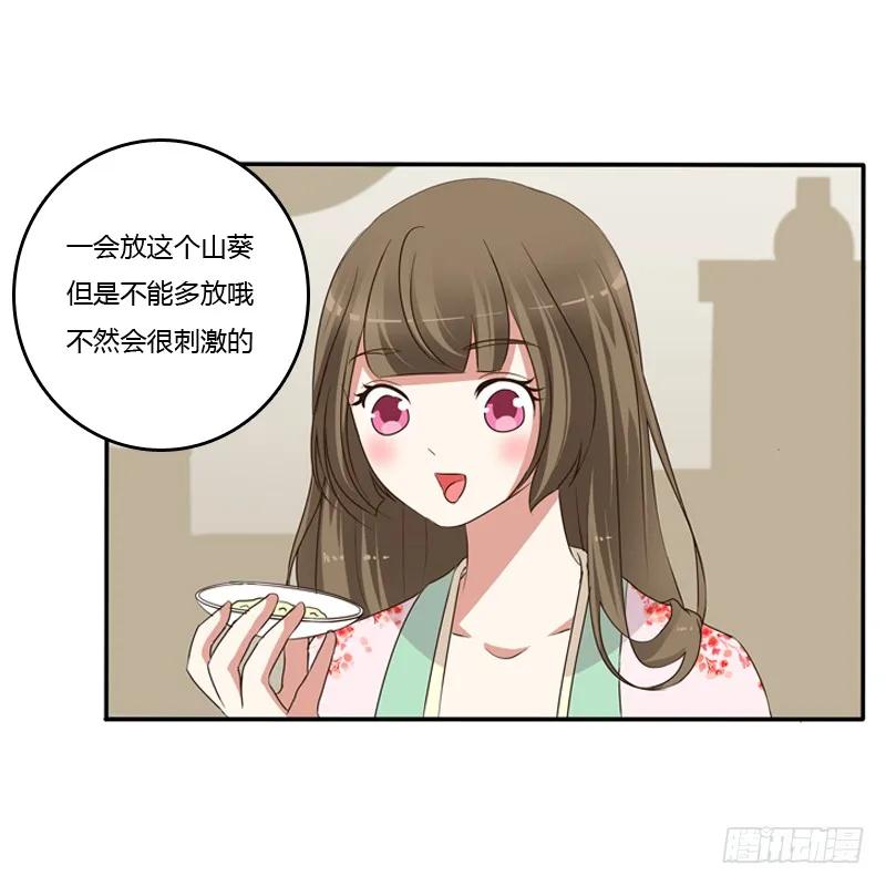 《通灵妃》玉子墨来访 第44页