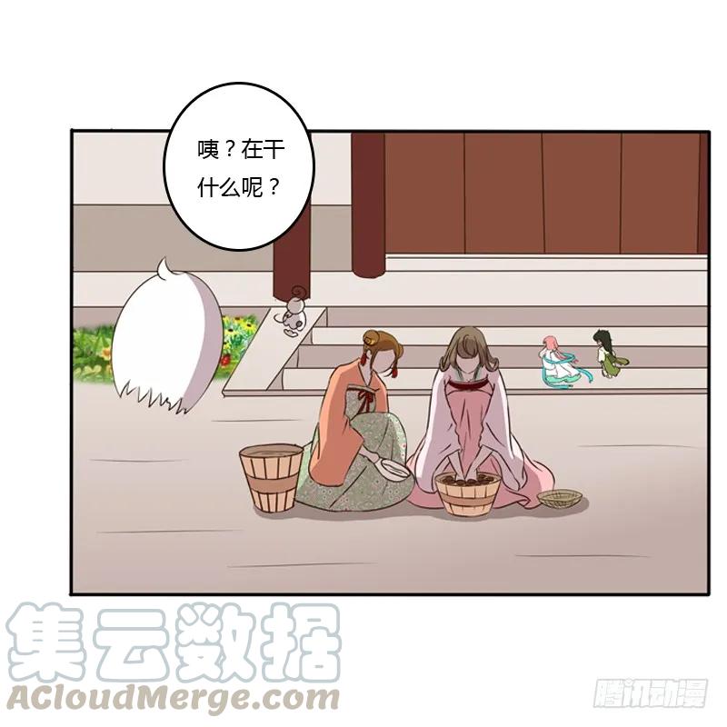 《通灵妃》玉子墨来访 第17页