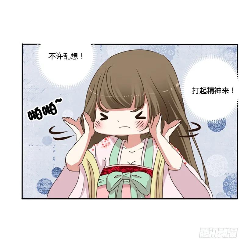 《通灵妃》玉子墨来访 第6页