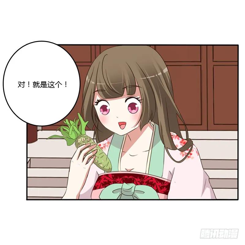 《通灵妃》玉子墨来访 第27页