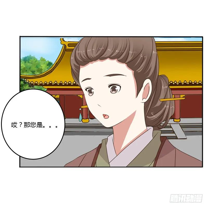 《通灵妃》玉子墨来访 第31页