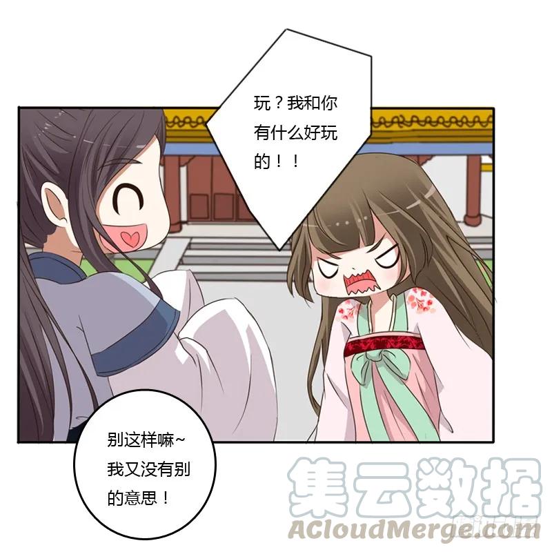 《通灵妃》我饿了 第13页