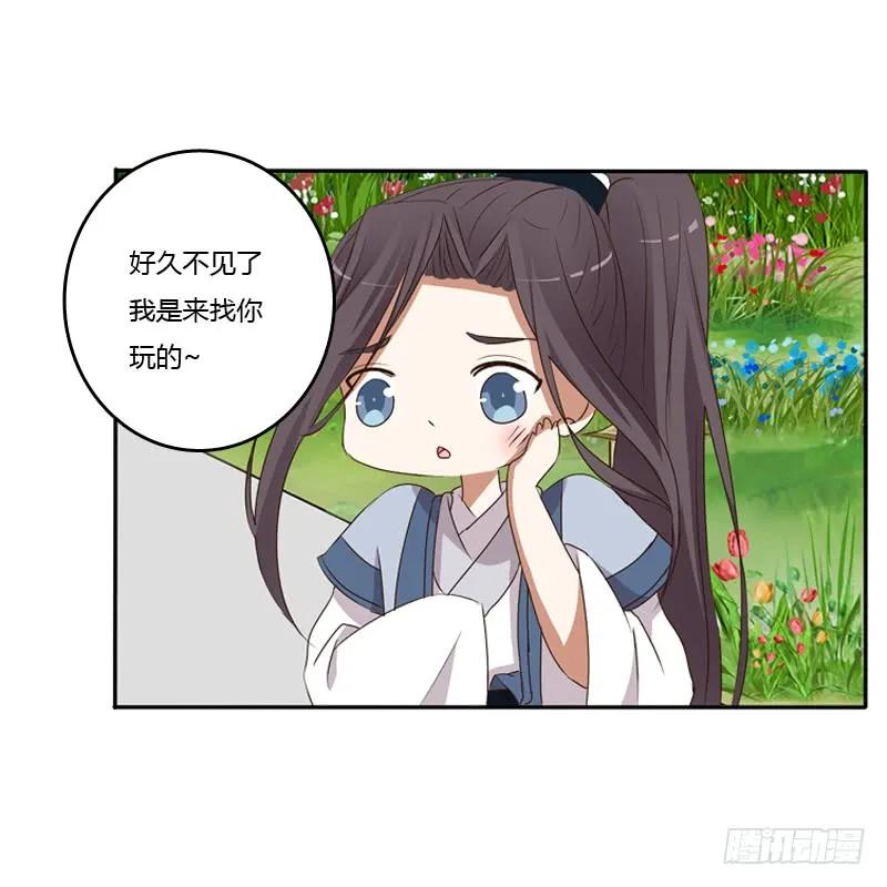 《通灵妃》我饿了 第12页
