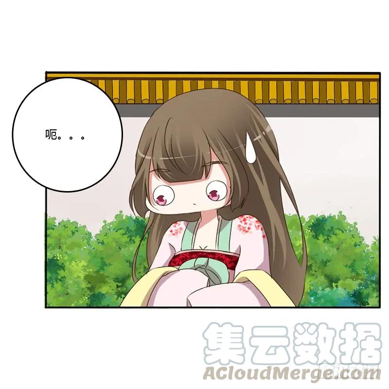 《通灵妃》我饿了 第53页