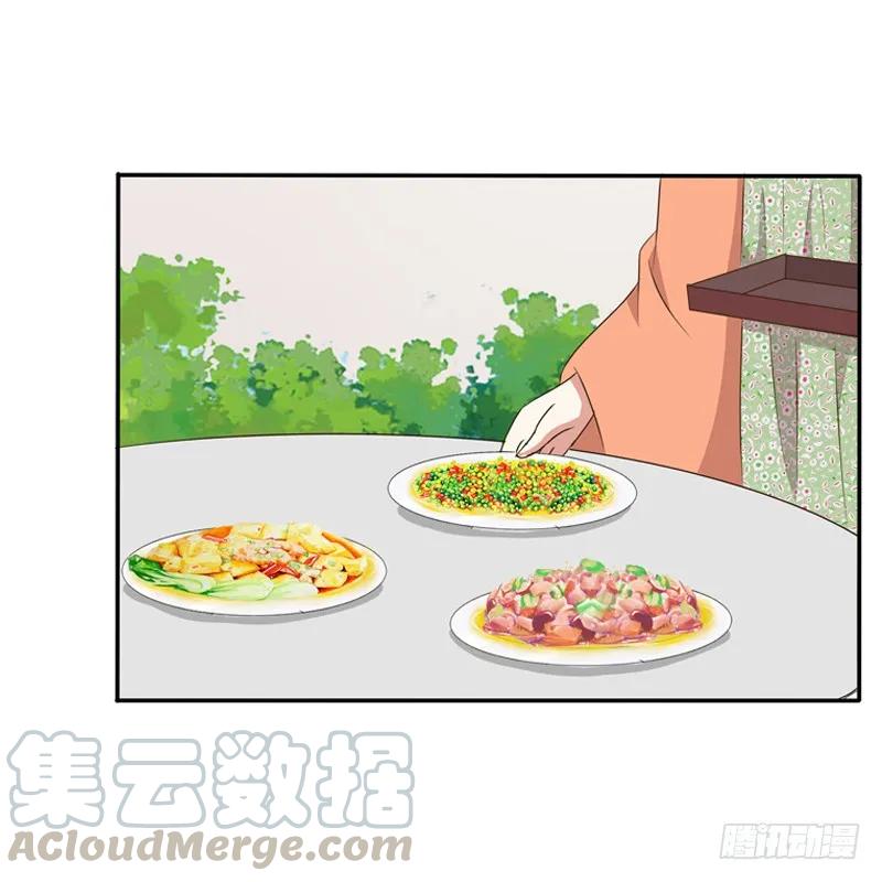 《通灵妃》我饿了 第21页