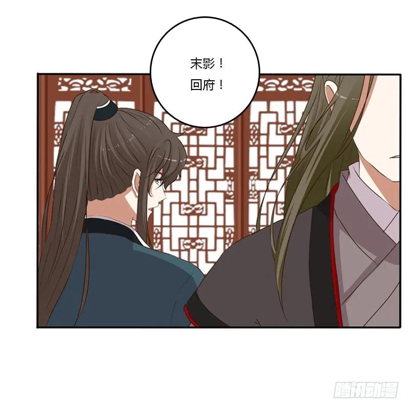 《通灵妃》我饿了 第47页