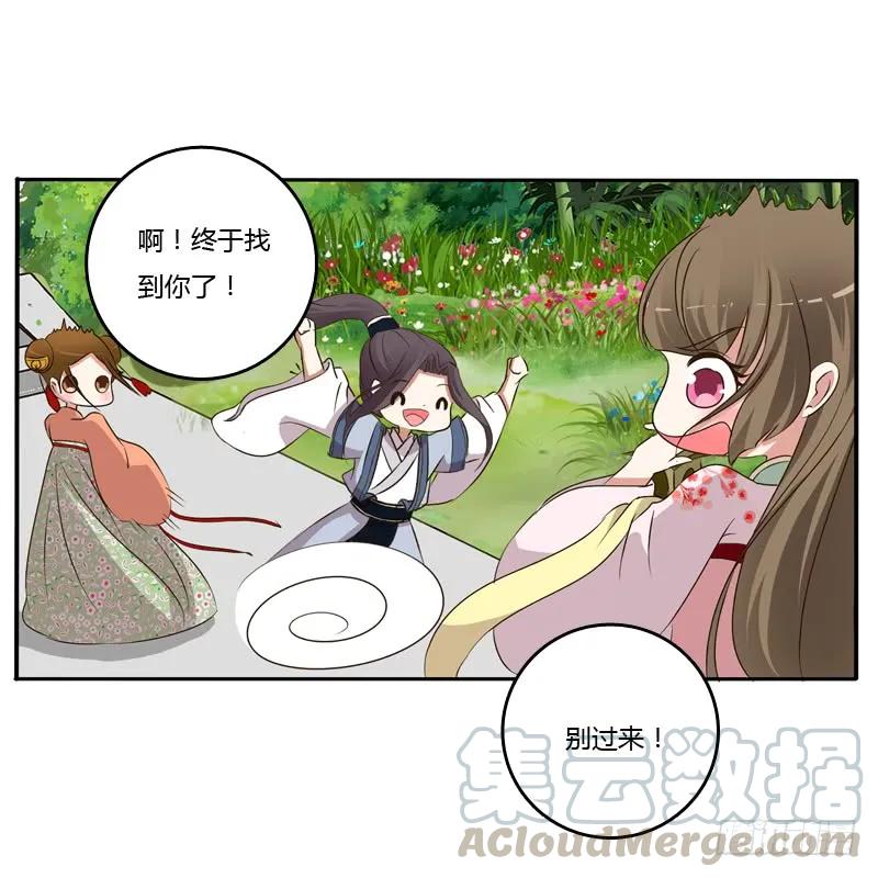 《通灵妃》我饿了 第5页