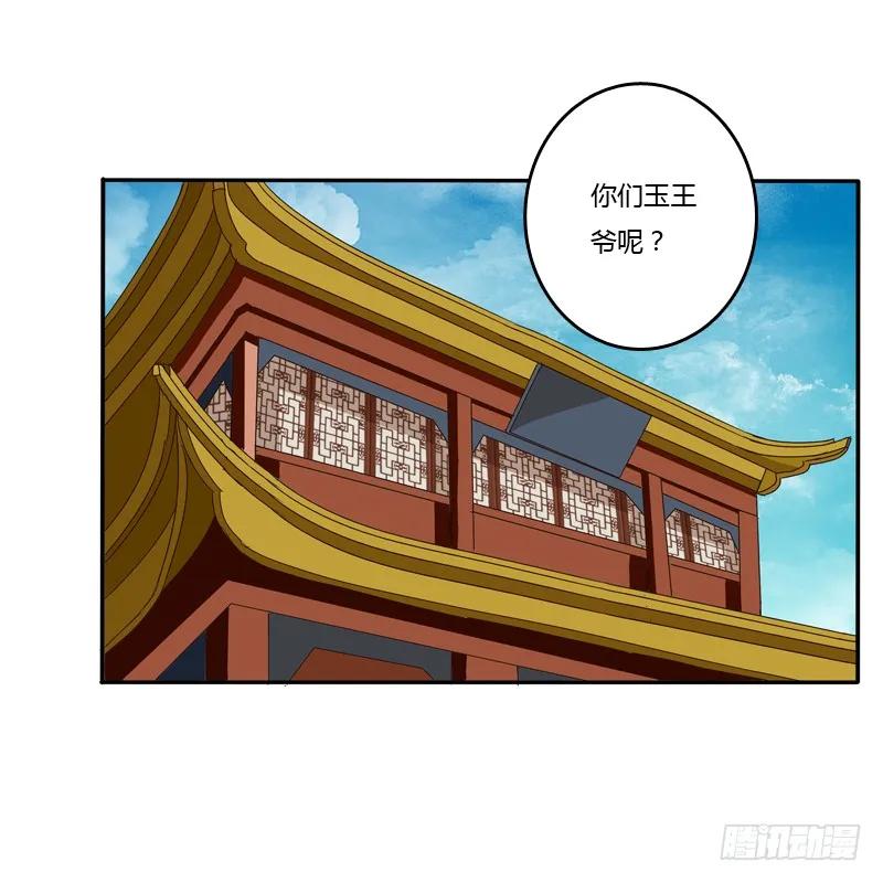 《通灵妃》我饿了 第44页