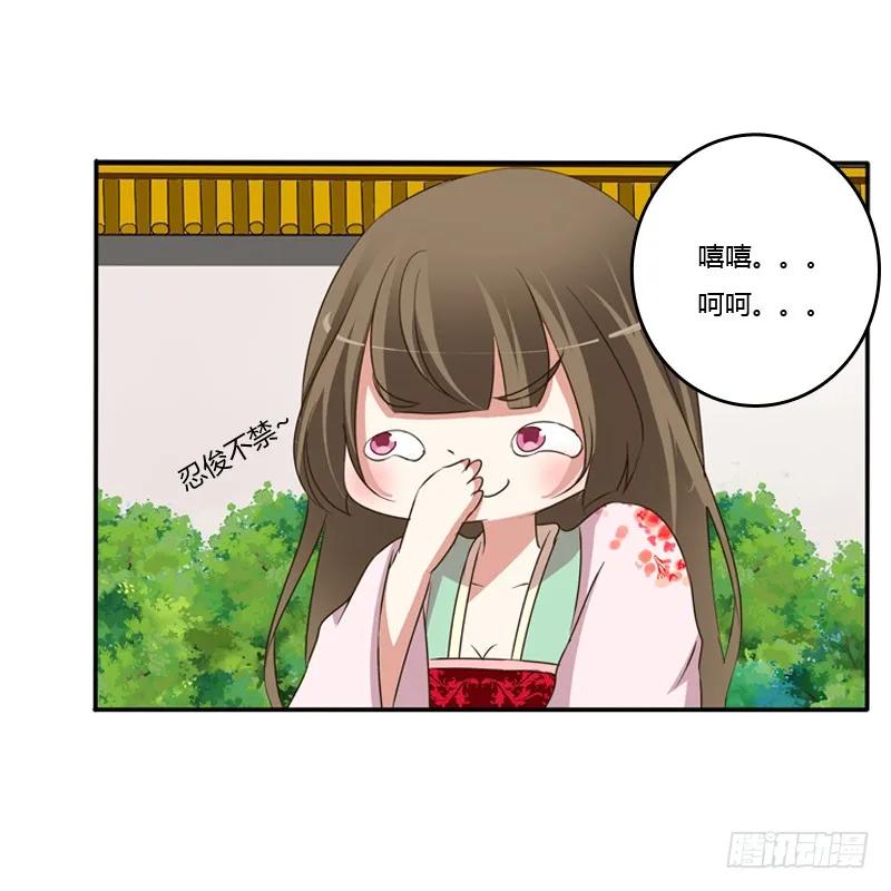 《通灵妃》我饿了 第39页