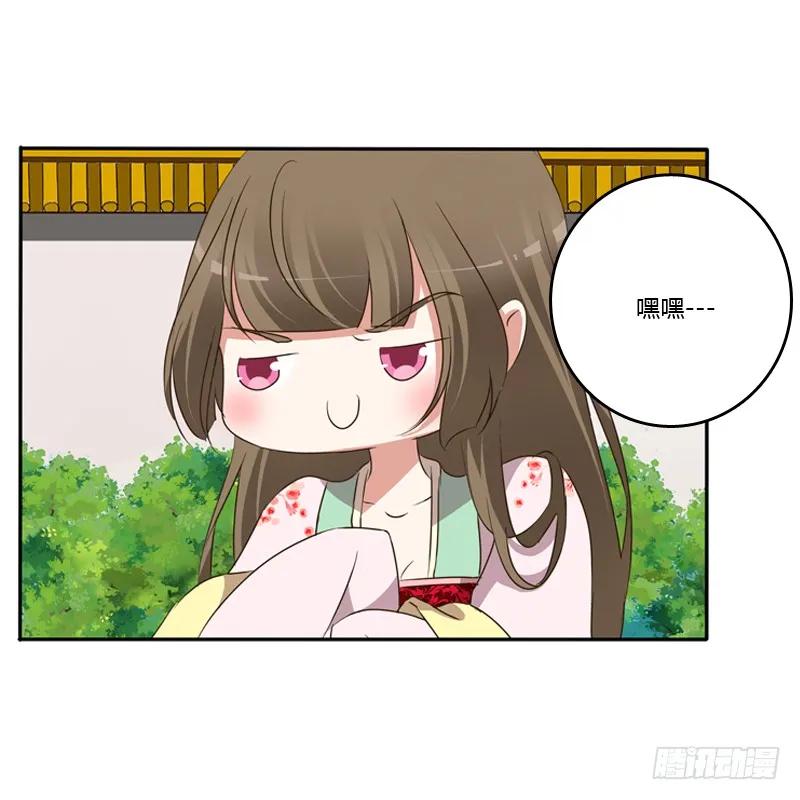 《通灵妃》我饿了 第36页