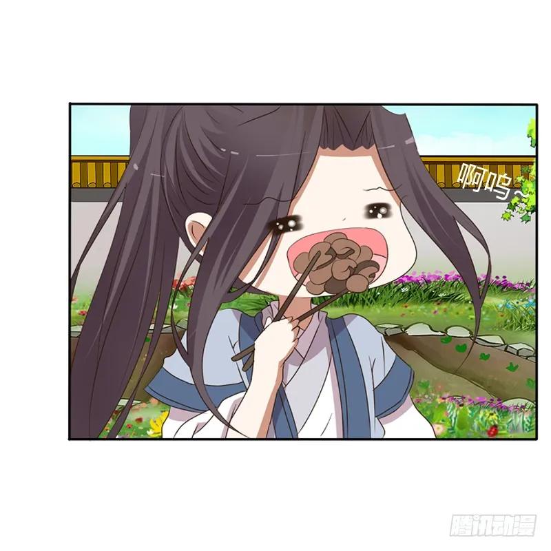 《通灵妃》我饿了 第35页