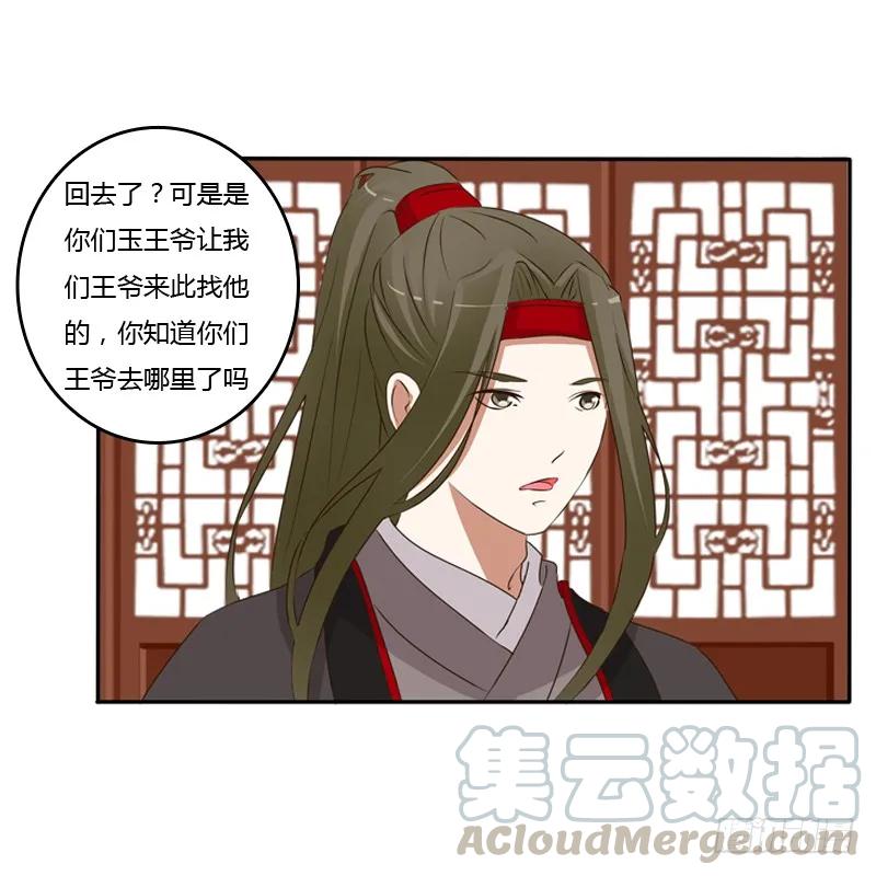 《通灵妃》我饿了 第45页