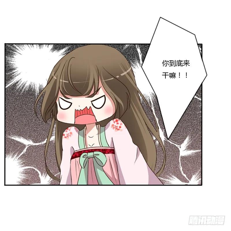 《通灵妃》我饿了 第11页