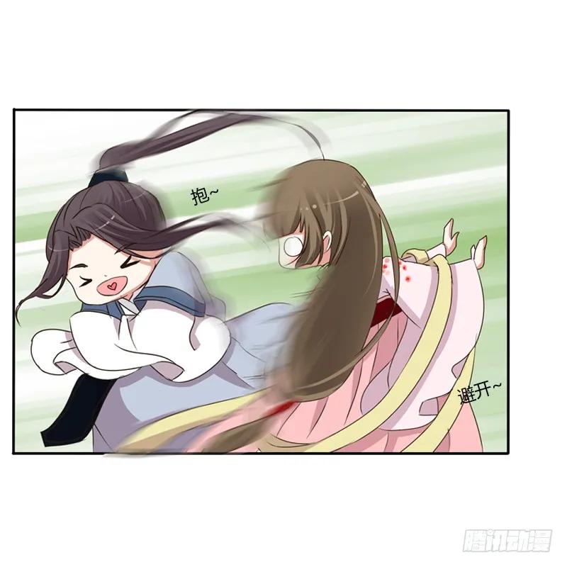 《通灵妃》我饿了 第7页