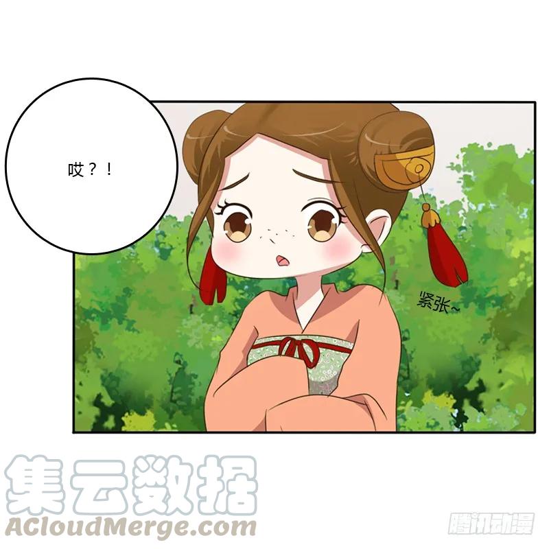 《通灵妃》我饿了 第41页