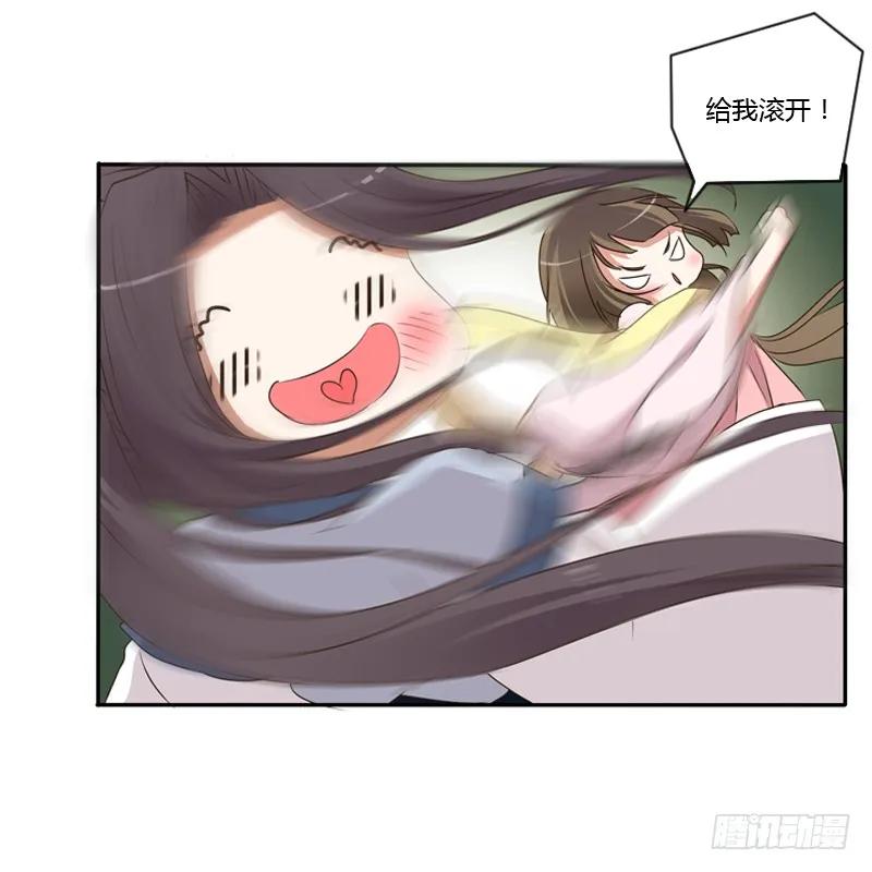 《通灵妃》我饿了 第10页