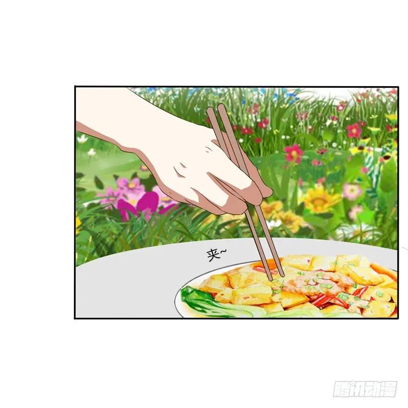 《通灵妃》我饿了 第23页