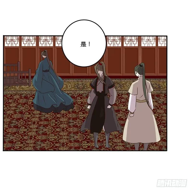 《通灵妃》我饿了 第48页