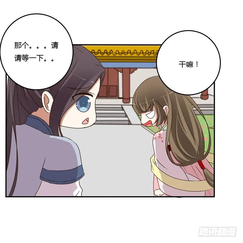 《通灵妃》我饿了 第15页
