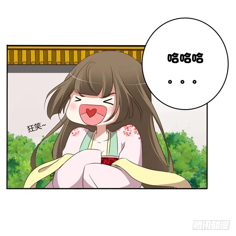 《通灵妃》我饿了 第42页