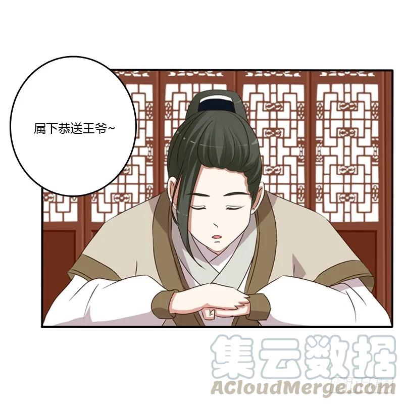 《通灵妃》我饿了 第49页