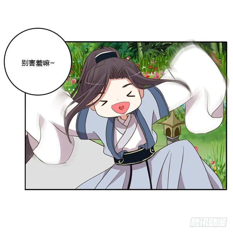 《通灵妃》我饿了 第8页