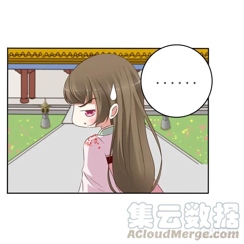 《通灵妃》我饿了 第17页