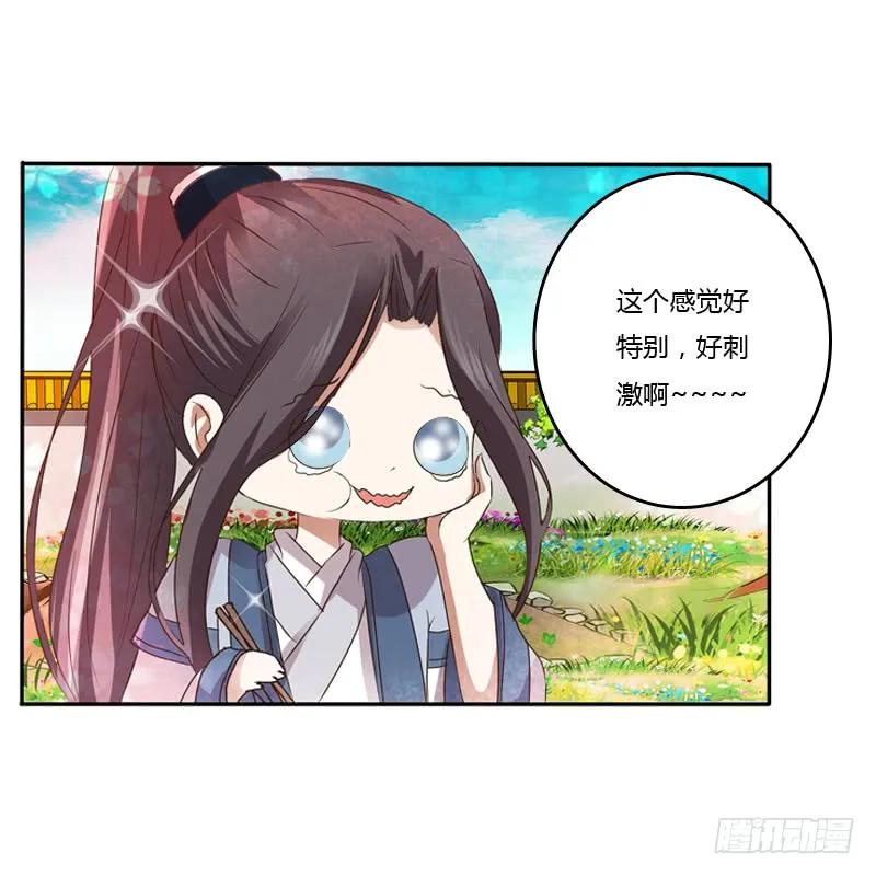 《通灵妃》嫂子 第3页