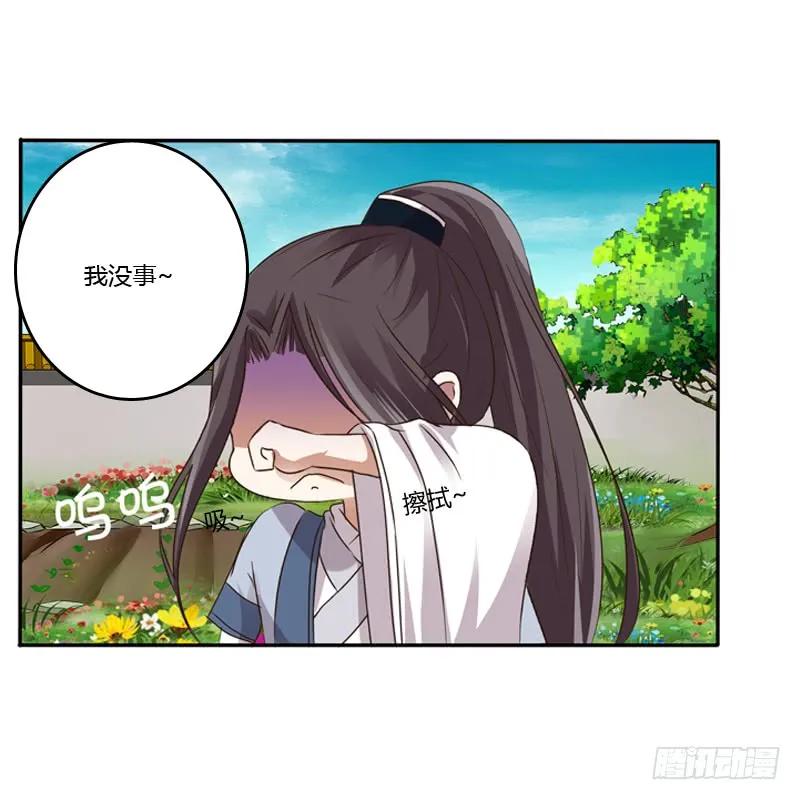 《通灵妃》嫂子 第33页