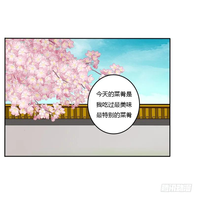 《通灵妃》嫂子 第11页