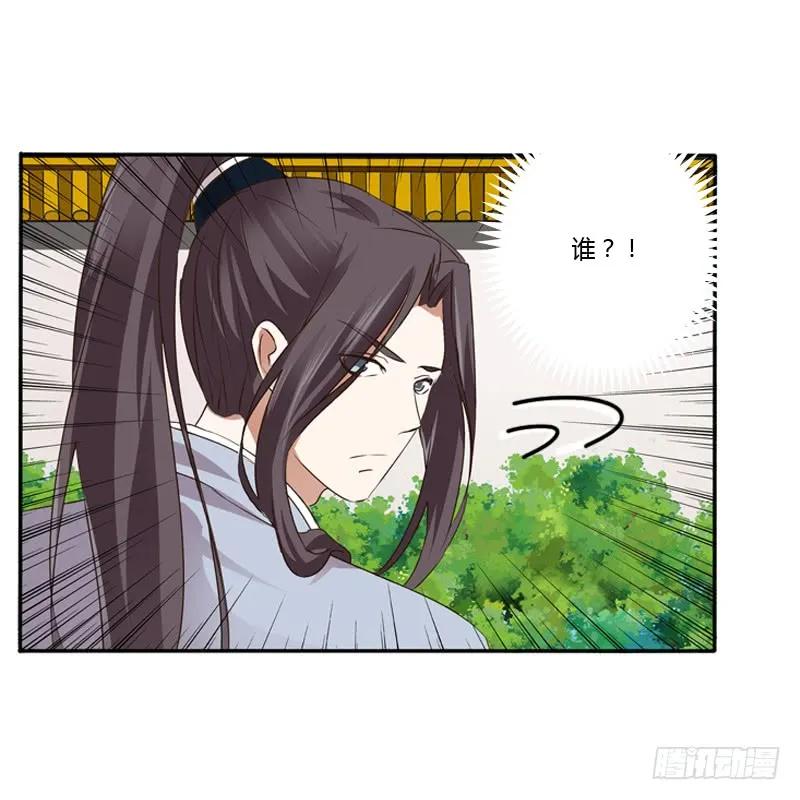 《通灵妃》嫂子 第41页