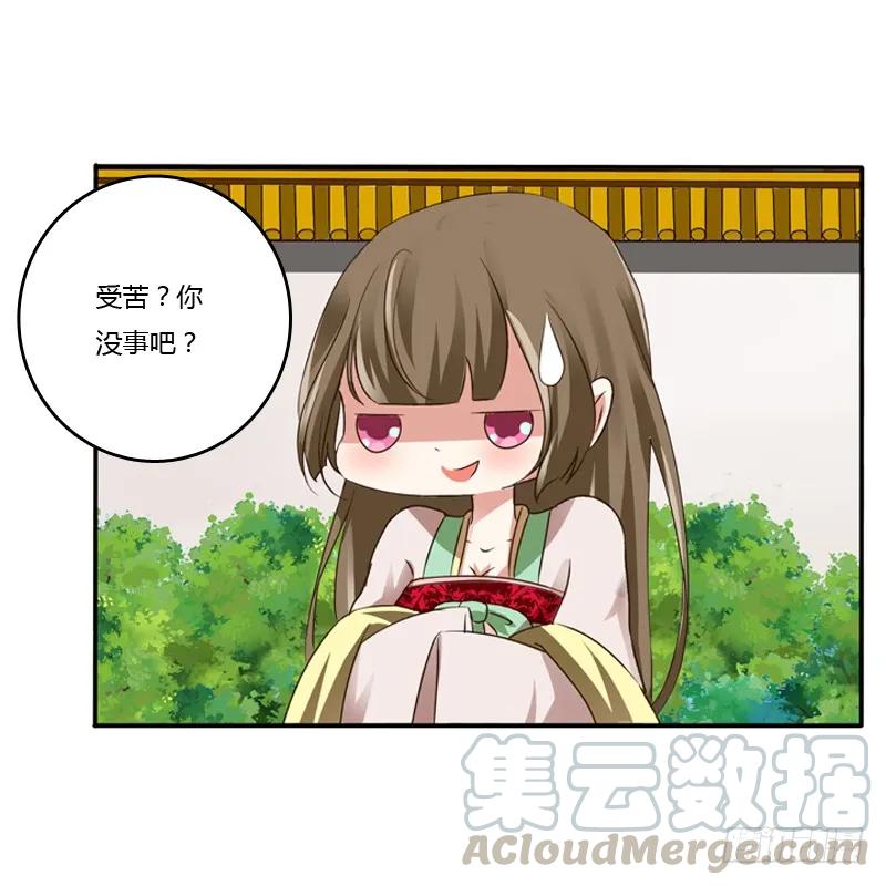 《通灵妃》嫂子 第32页