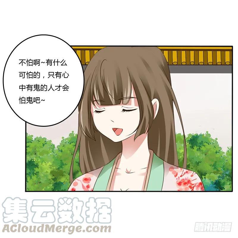 《通灵妃》嫂子 第24页