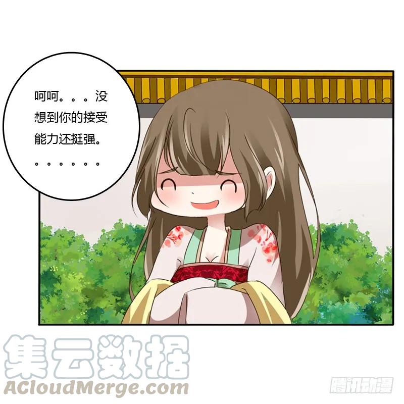 《通灵妃》嫂子 第4页