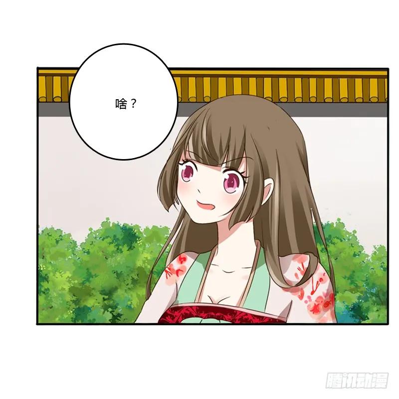 《通灵妃》嫂子 第38页