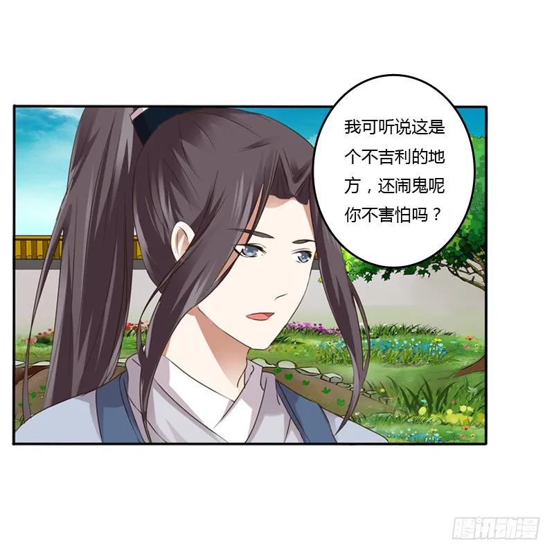 《通灵妃》嫂子 第23页