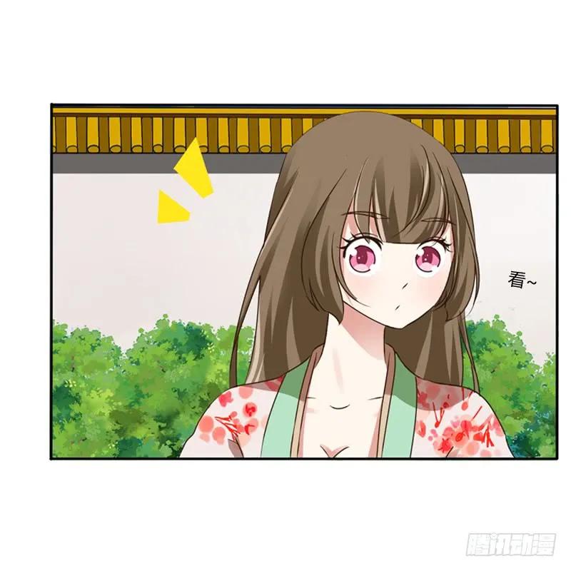 《通灵妃》嫂子 第42页