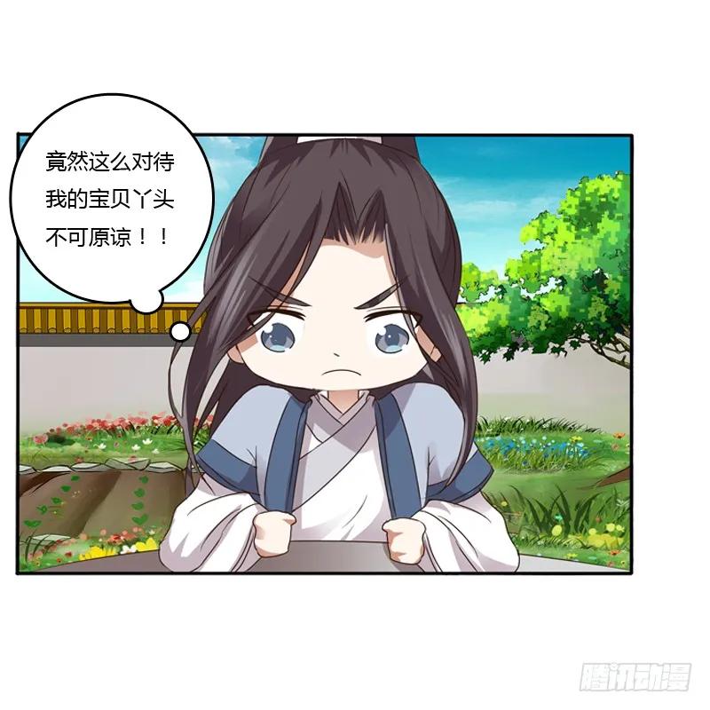 《通灵妃》嫂子 第35页