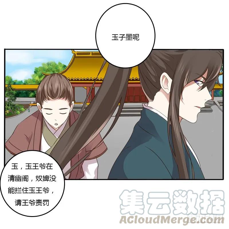 《通灵妃》嫂子 第8页