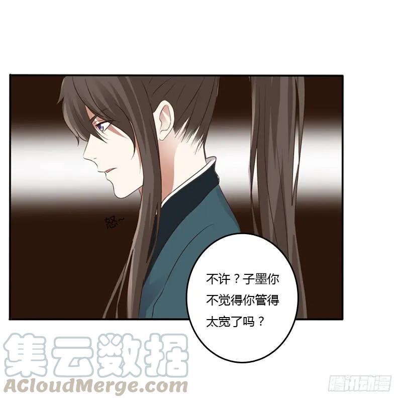 《通灵妃》嫂子 第48页