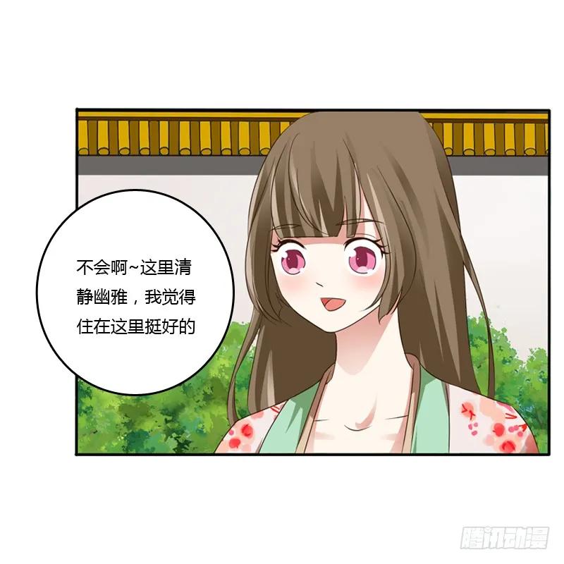 《通灵妃》嫂子 第26页