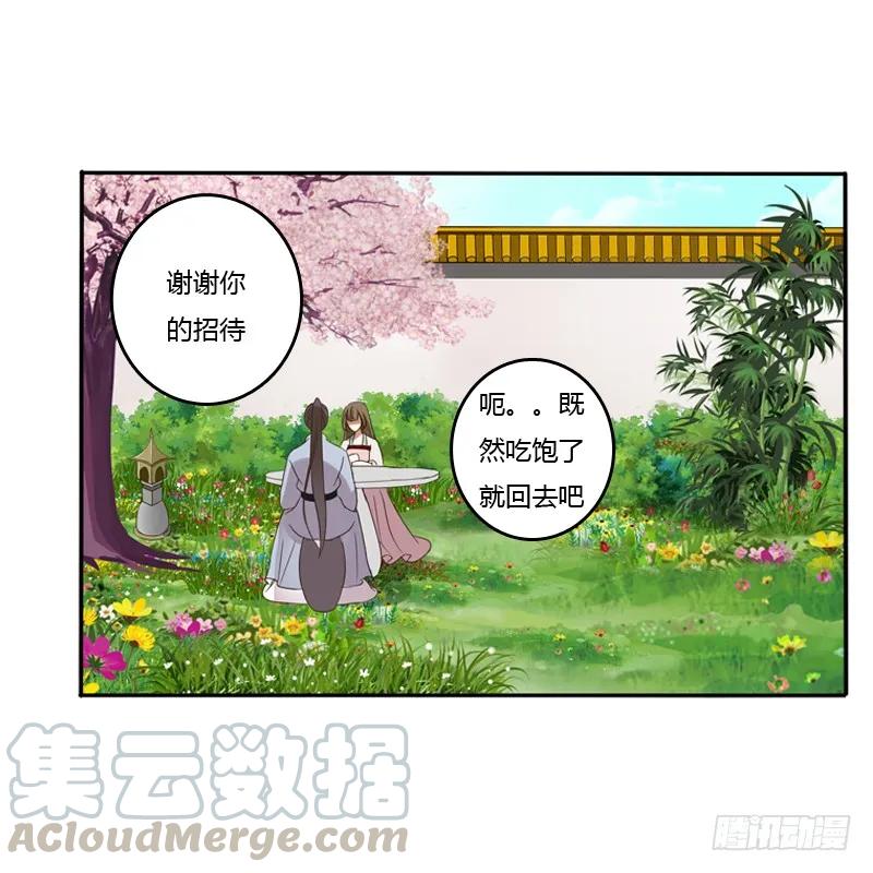 《通灵妃》嫂子 第12页