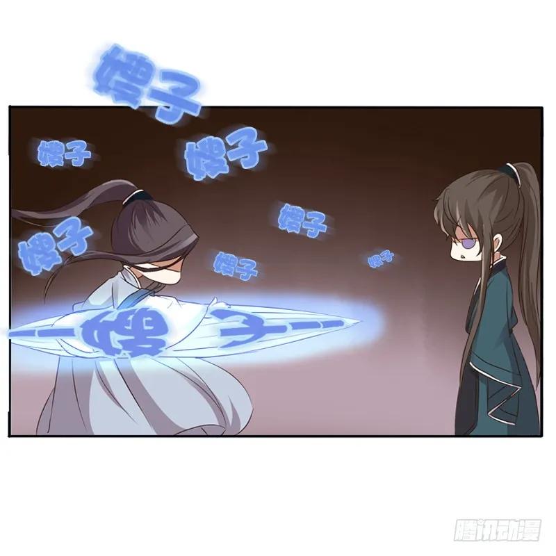 《通灵妃》嫂子 第51页