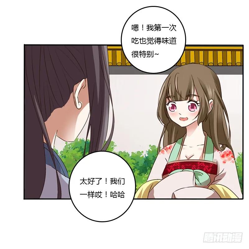 《通灵妃》嫂子 第6页