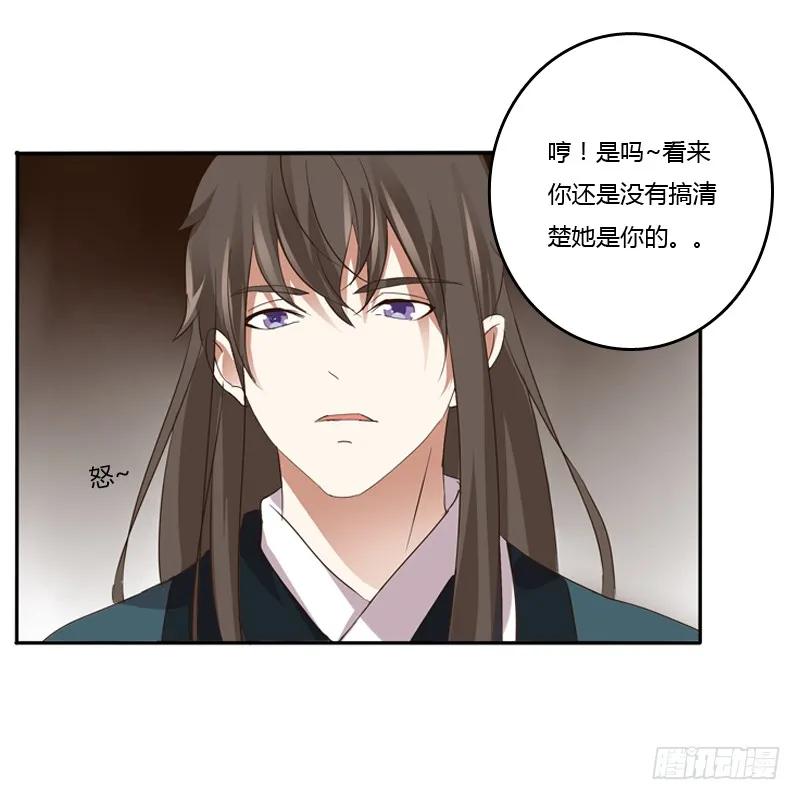 《通灵妃》嫂子 第50页