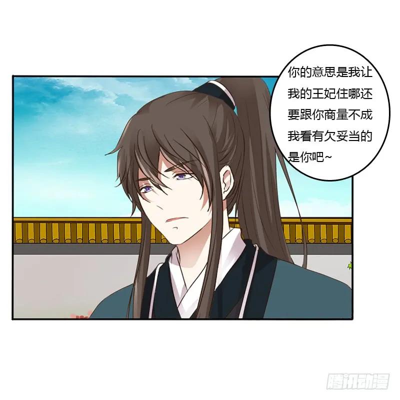 《通灵妃》嫂子 第46页
